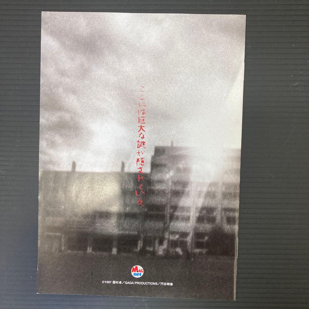 ねらわれた学園～TVシリーズ 全集