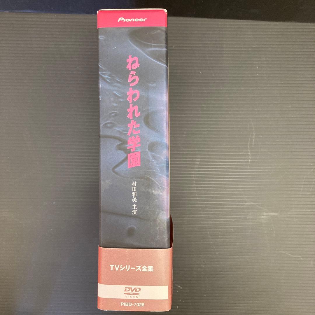 ねらわれた学園～TVシリーズ 全集