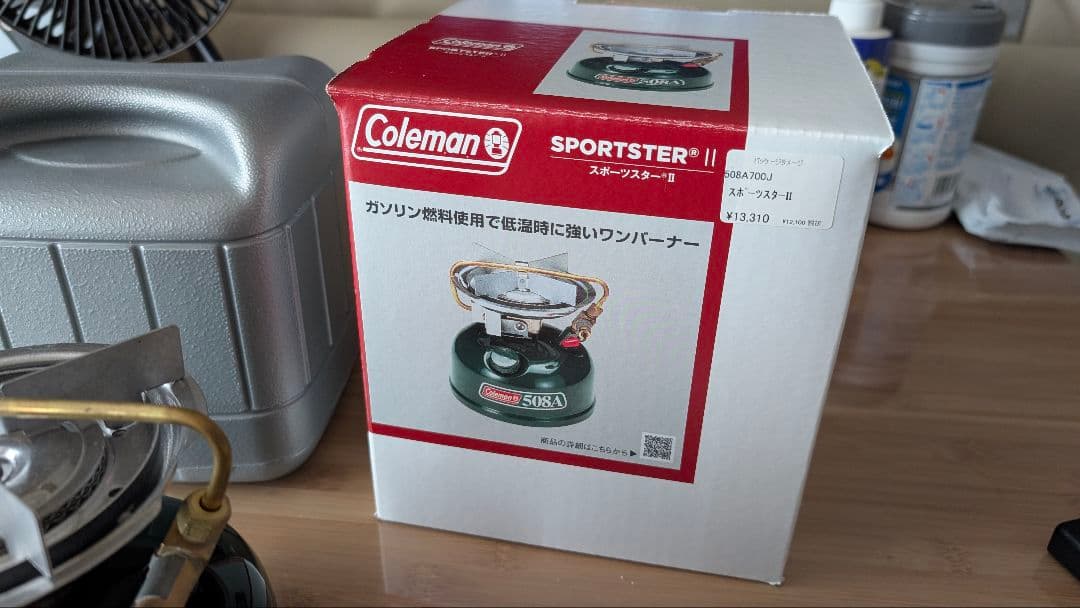 ★7-HiLo★コールマン スポーツスターII 508A