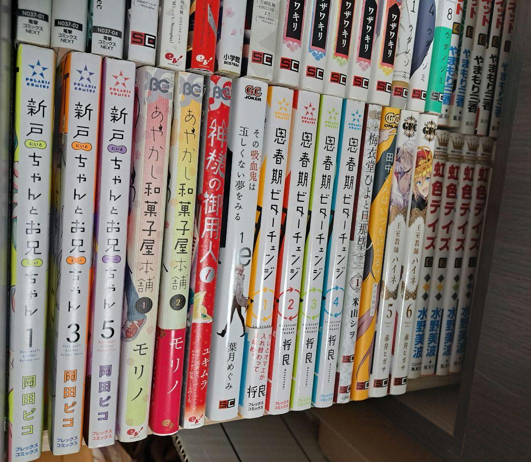 漫画 呪術廻戦 アイナナ SAO セキララにキス 恋わずらいのエリー 刀剣乱舞