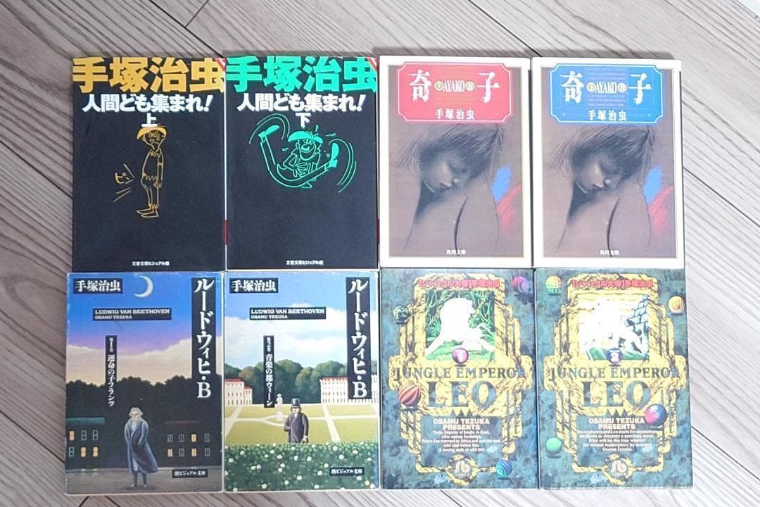 手塚治虫　文庫　115冊セット