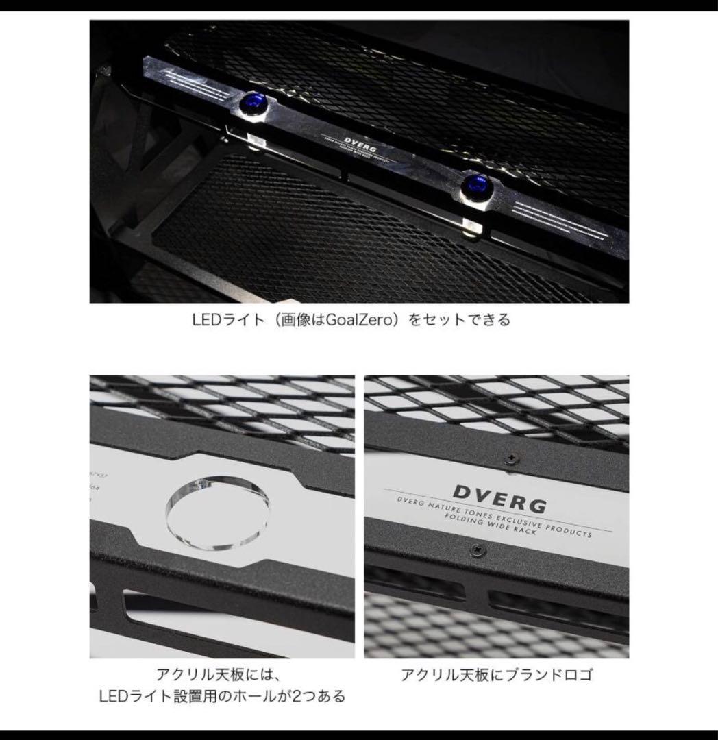 DVERG×NATURE TONES フォールディングワイドラック