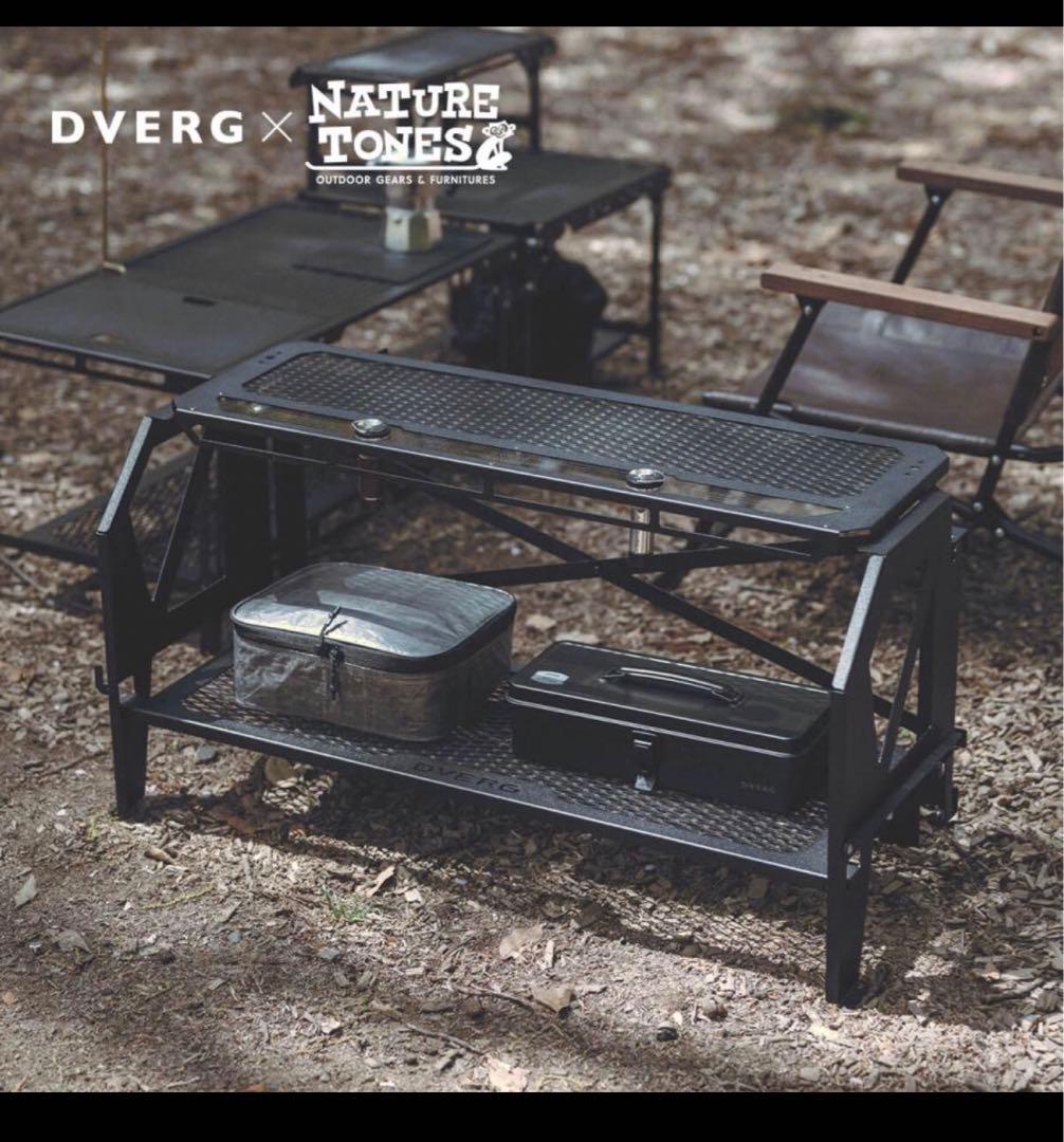 DVERG×NATURE TONES フォールディングワイドラック