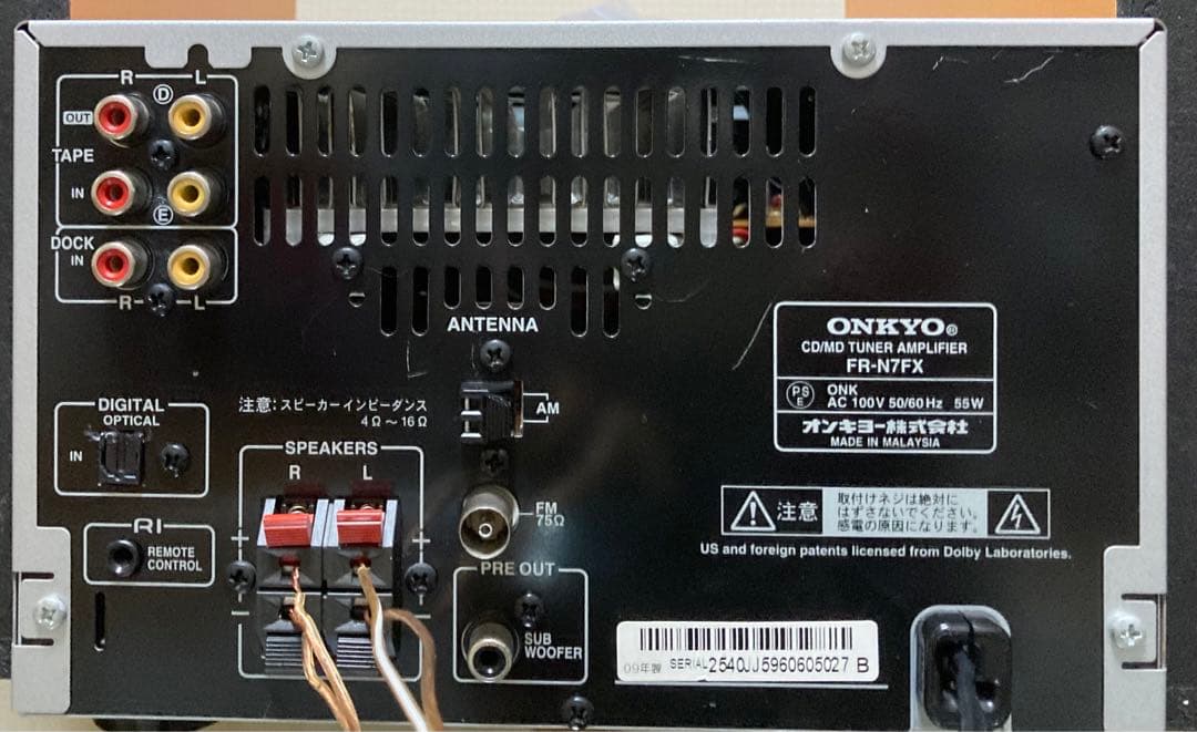 ONKYO FR-N7NX CD/MDコンポ・N7TXスピーカー