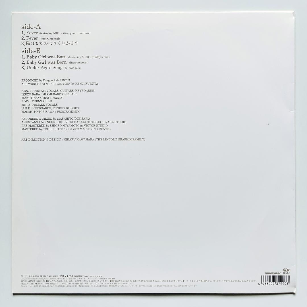 貴重 12インチレコード Dragon Ash ドラゴン・アッシュ Free-