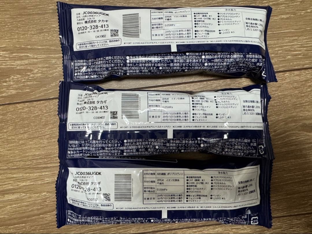 【り】タカギ水工房　浄水器カートリッジ 3個セット