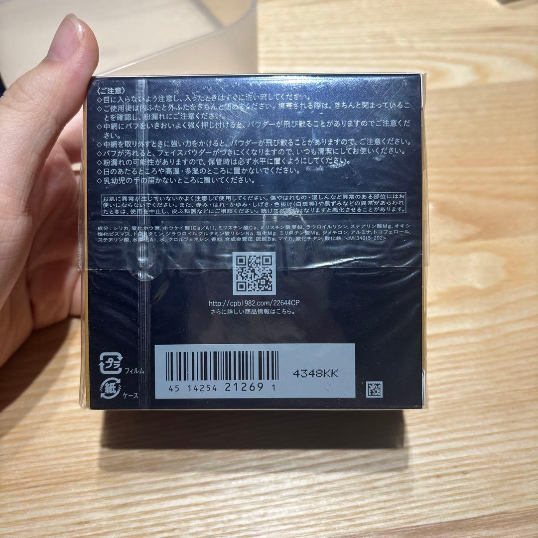 クレ・ド・ポーボーテ プードルトランス パラントn 1ライト 24g