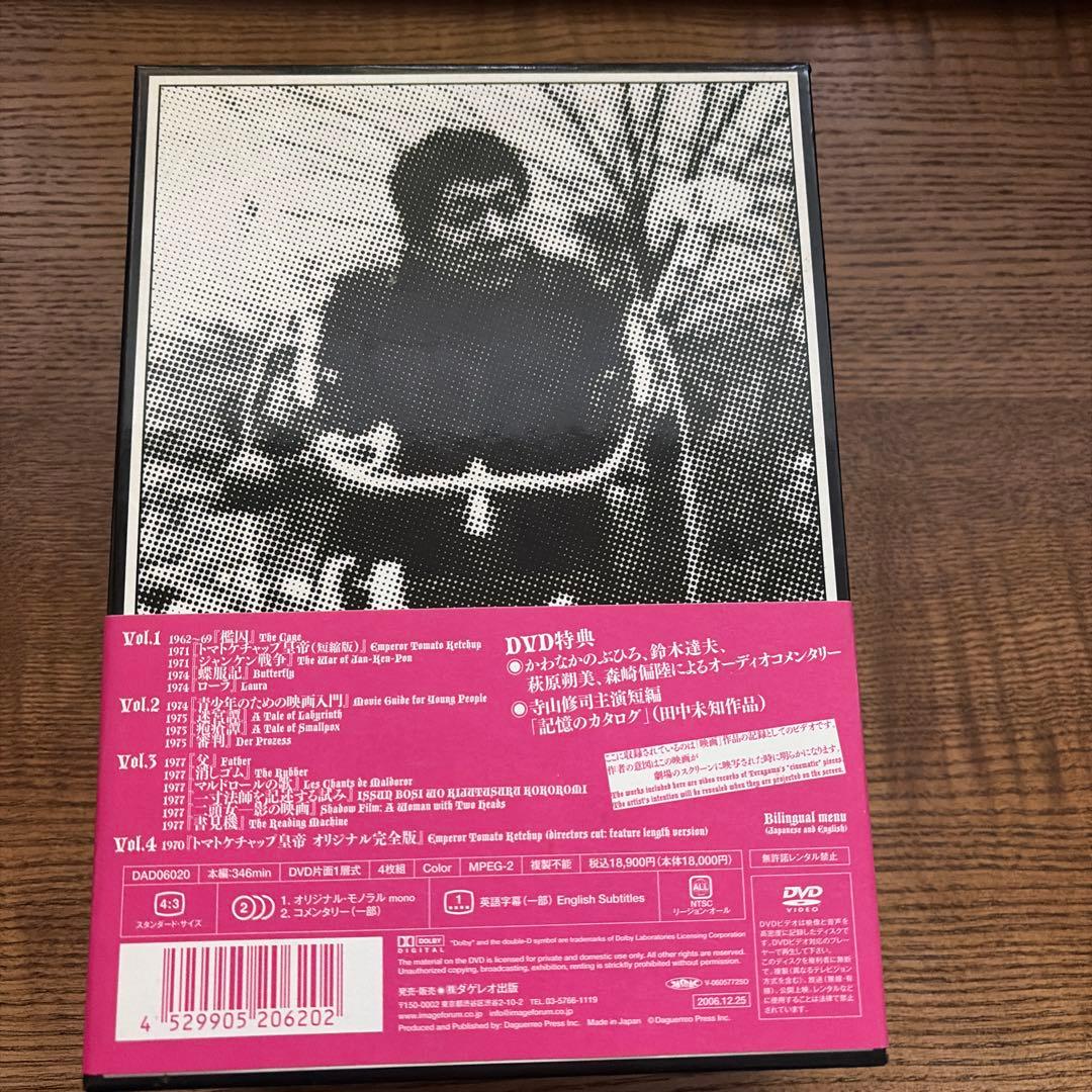 寺山修司　実験映像ワールド　コンプリートDVD-BOX