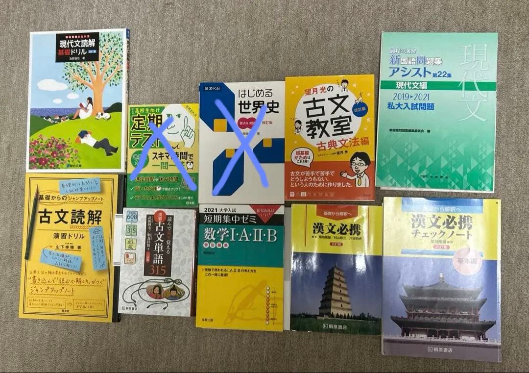 参考書まとめ　1冊700〜1000円