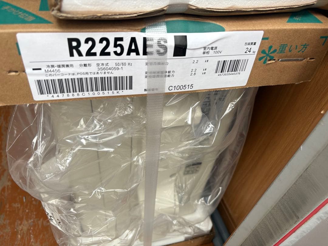 【取り付けあり】ダイキン６畳用ルームエアコン s225ates-wエアコン本体