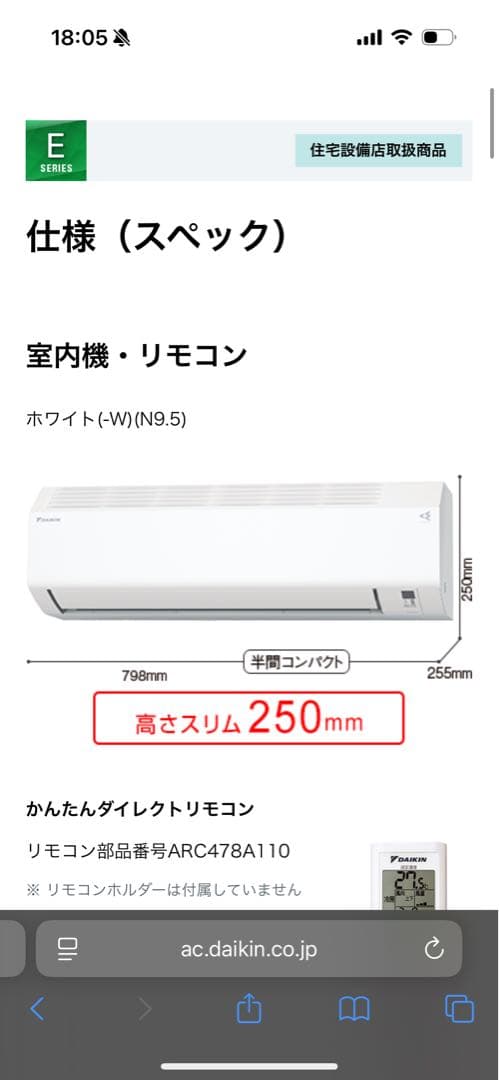 【取り付けあり】ダイキン６畳用ルームエアコン s225ates-wエアコン本体