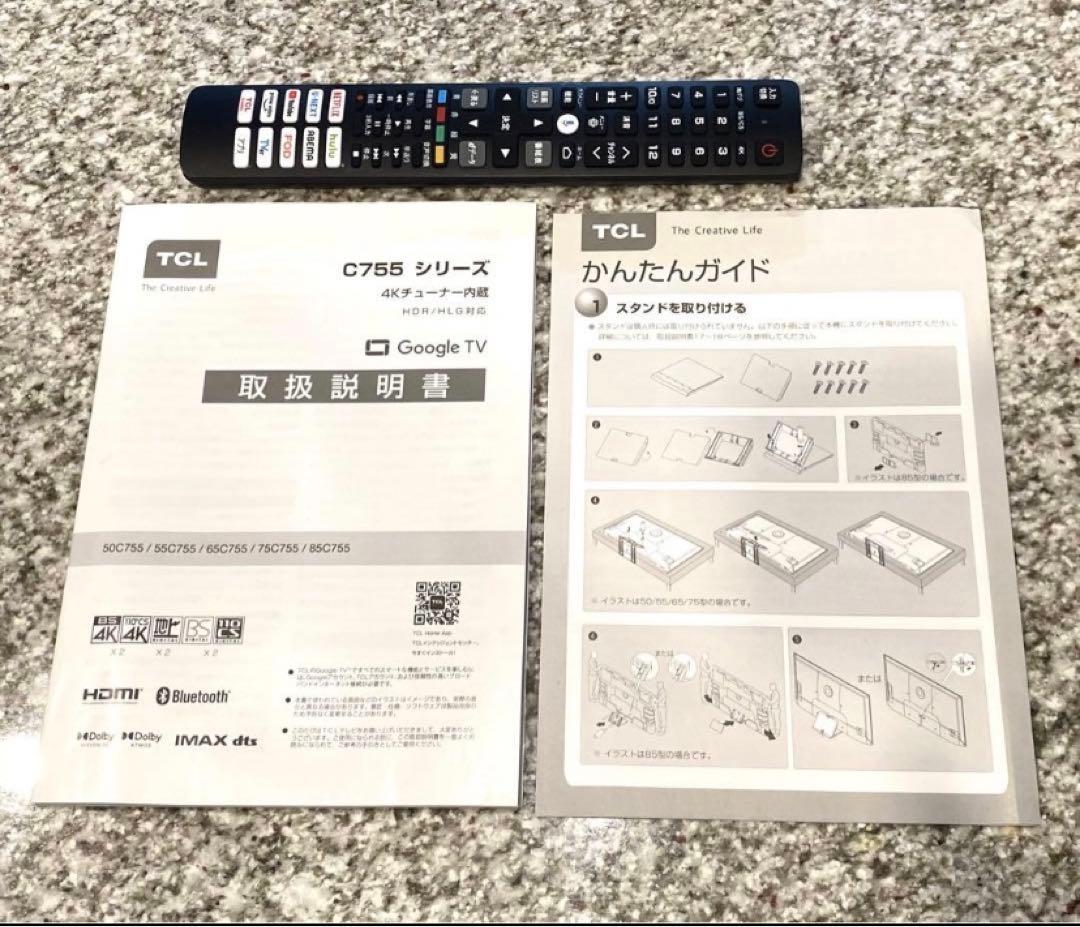 【使用1年未満】TCL 75型液晶4Kテレビ C755 Mini LED