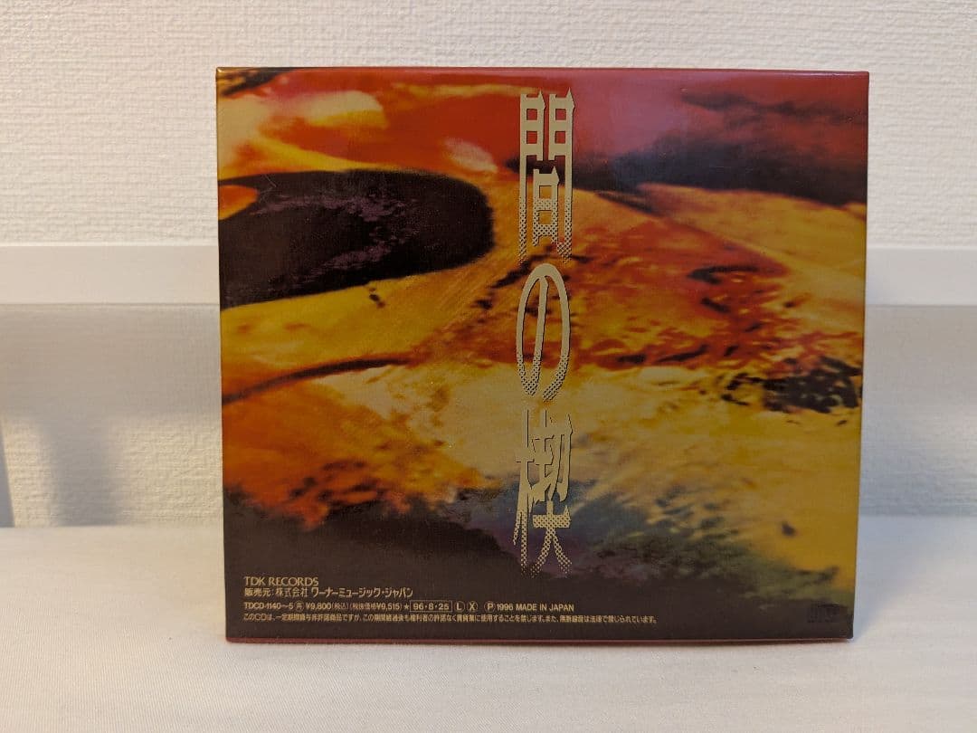 kaiko　間の楔 限定6枚組CD-BOX