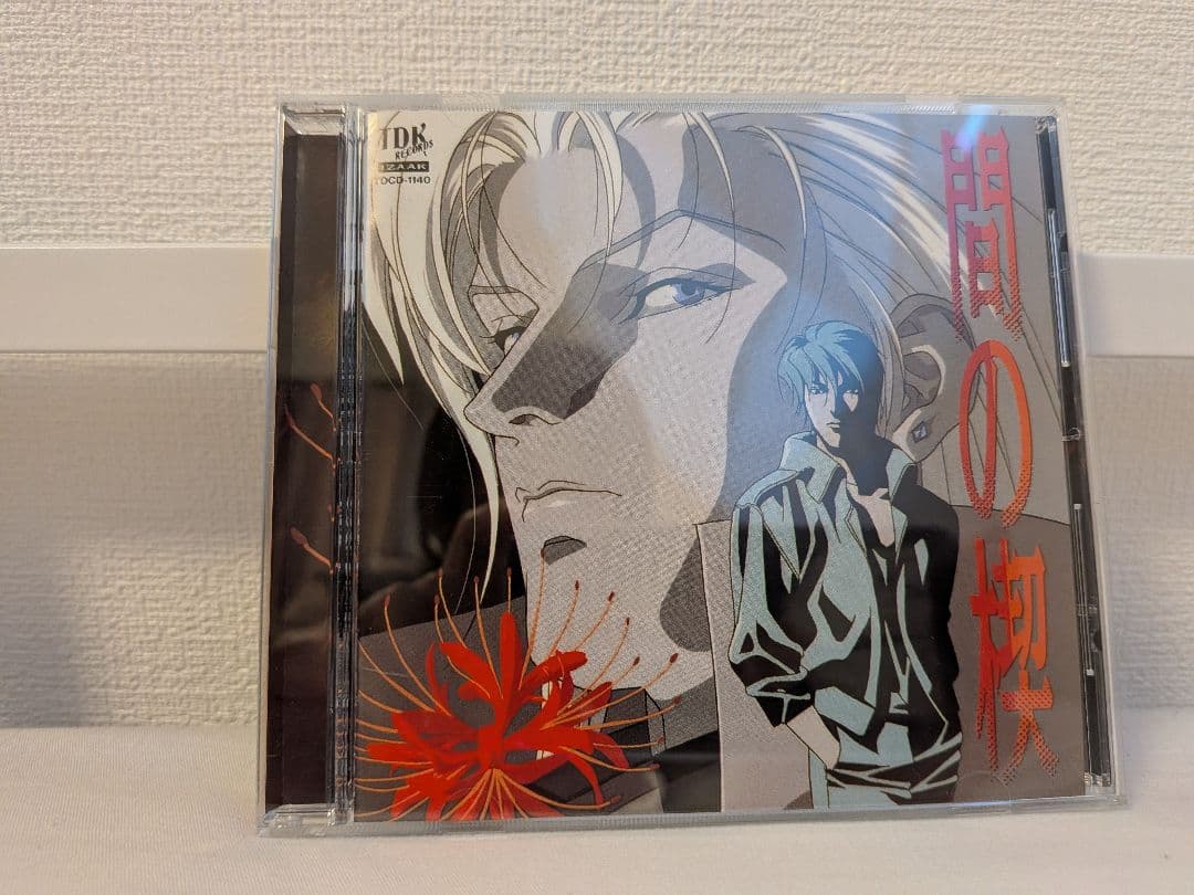 kaiko　間の楔 限定6枚組CD-BOX