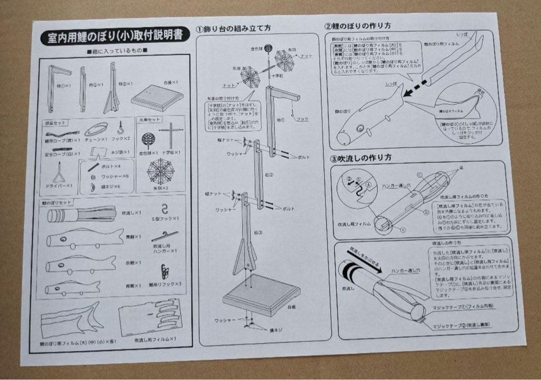 髭*主様 高級室内鯉のぼり　龍虎伝★デッドストック廃盤　大特価