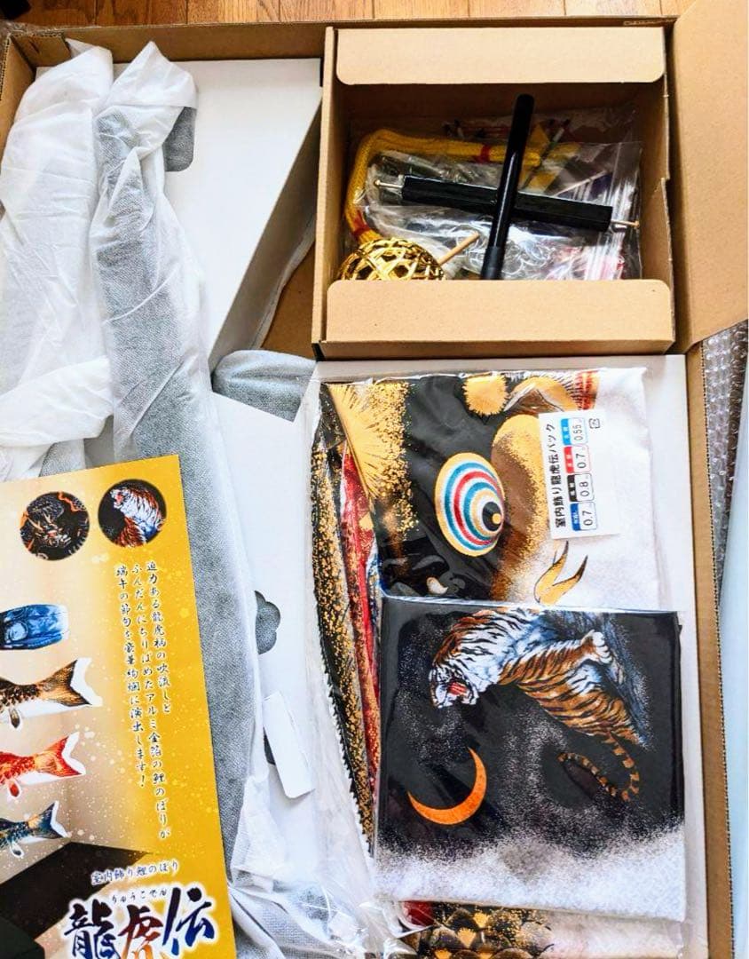 髭*主様 高級室内鯉のぼり　龍虎伝★デッドストック廃盤　大特価