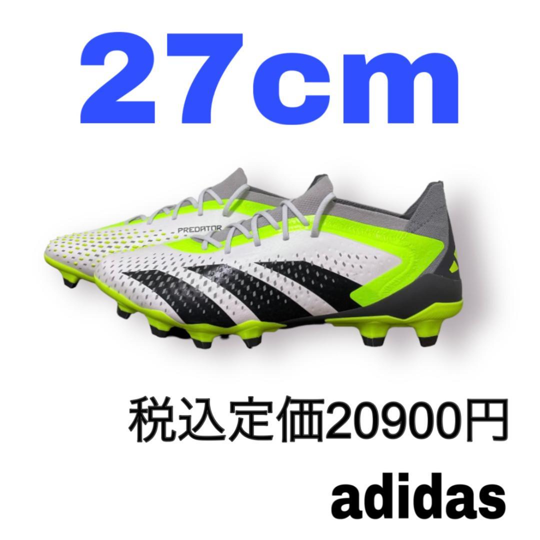 アディダス　プレデターアキュラシー.1L HG/AG　27cm　サッカー　箱無