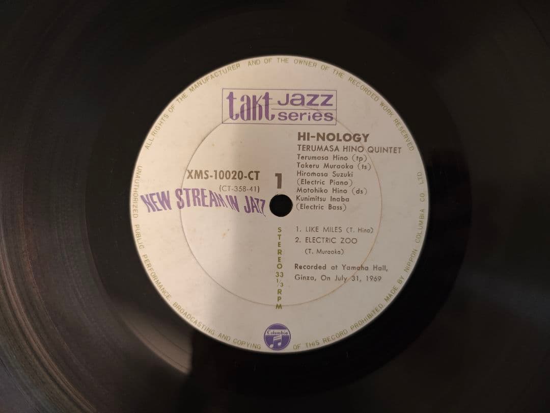 日野皓正　レコード３枚セット