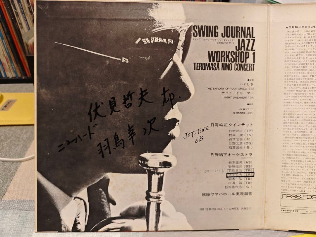 日野皓正　レコード３枚セット