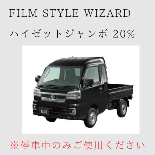 【りょーちん】ハイゼットジャンボ 20% カット済み