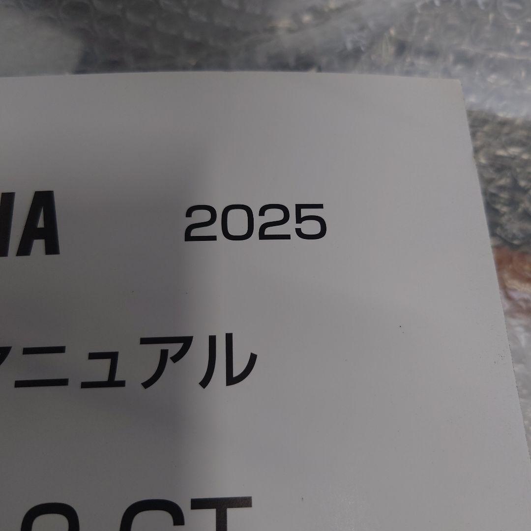 YAMAHA Tracer 9 GT サービスマニュアル 2025 MT-09