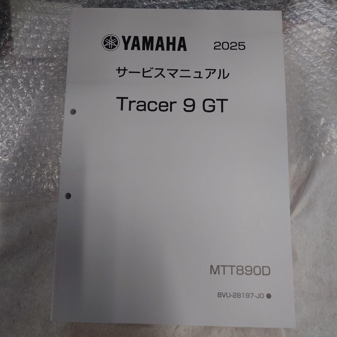 YAMAHA Tracer 9 GT サービスマニュアル 2025 MT-09