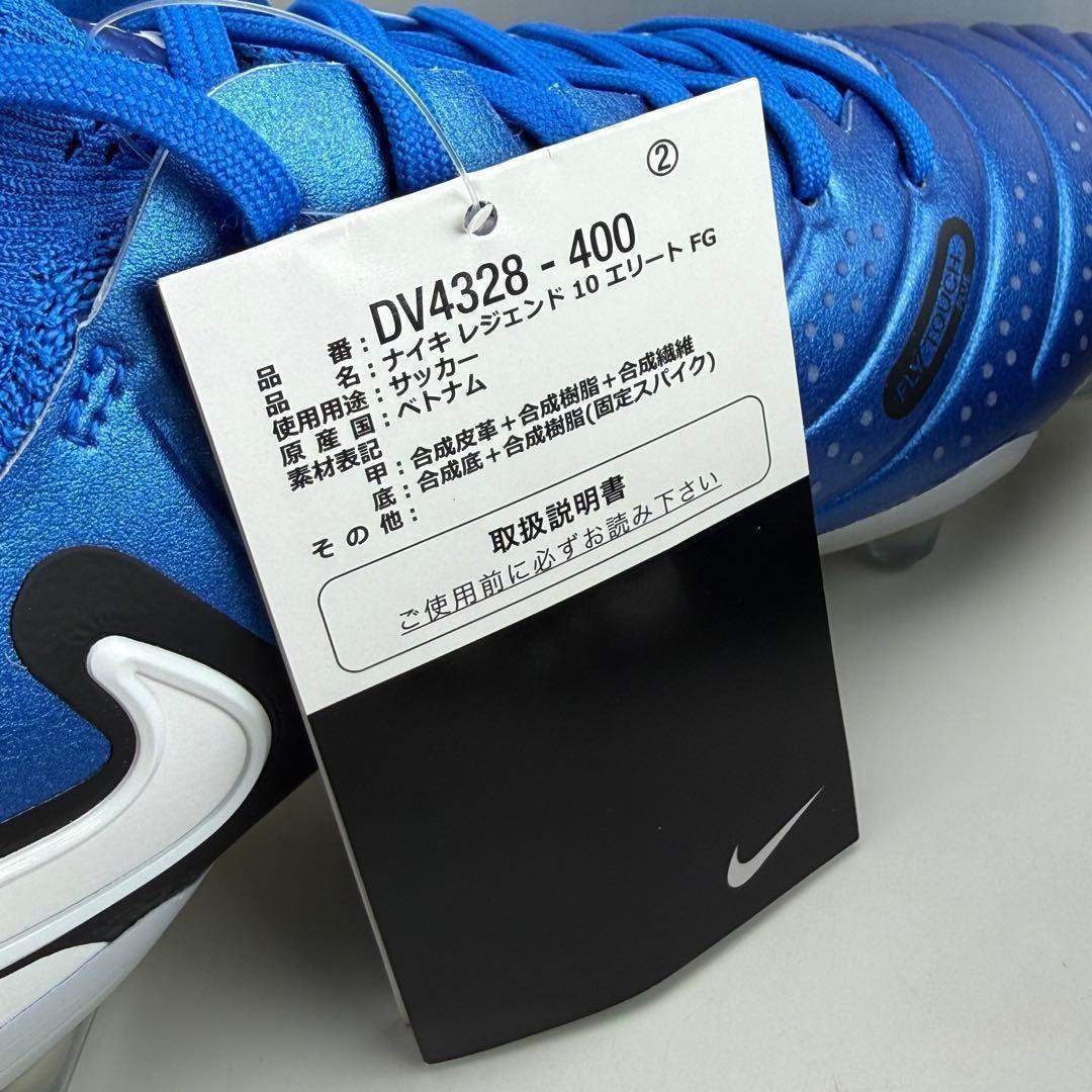 26.5m ナイキ　レジェンド10 エリート　FG サッカースパイク　天然芝　青