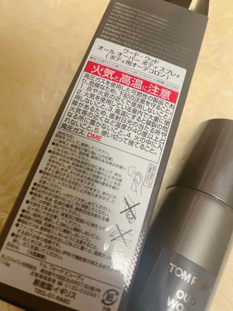 トムフォード　ウード・ウッドオールオーバーボディスプレィ(ボディ用オーデコロン)