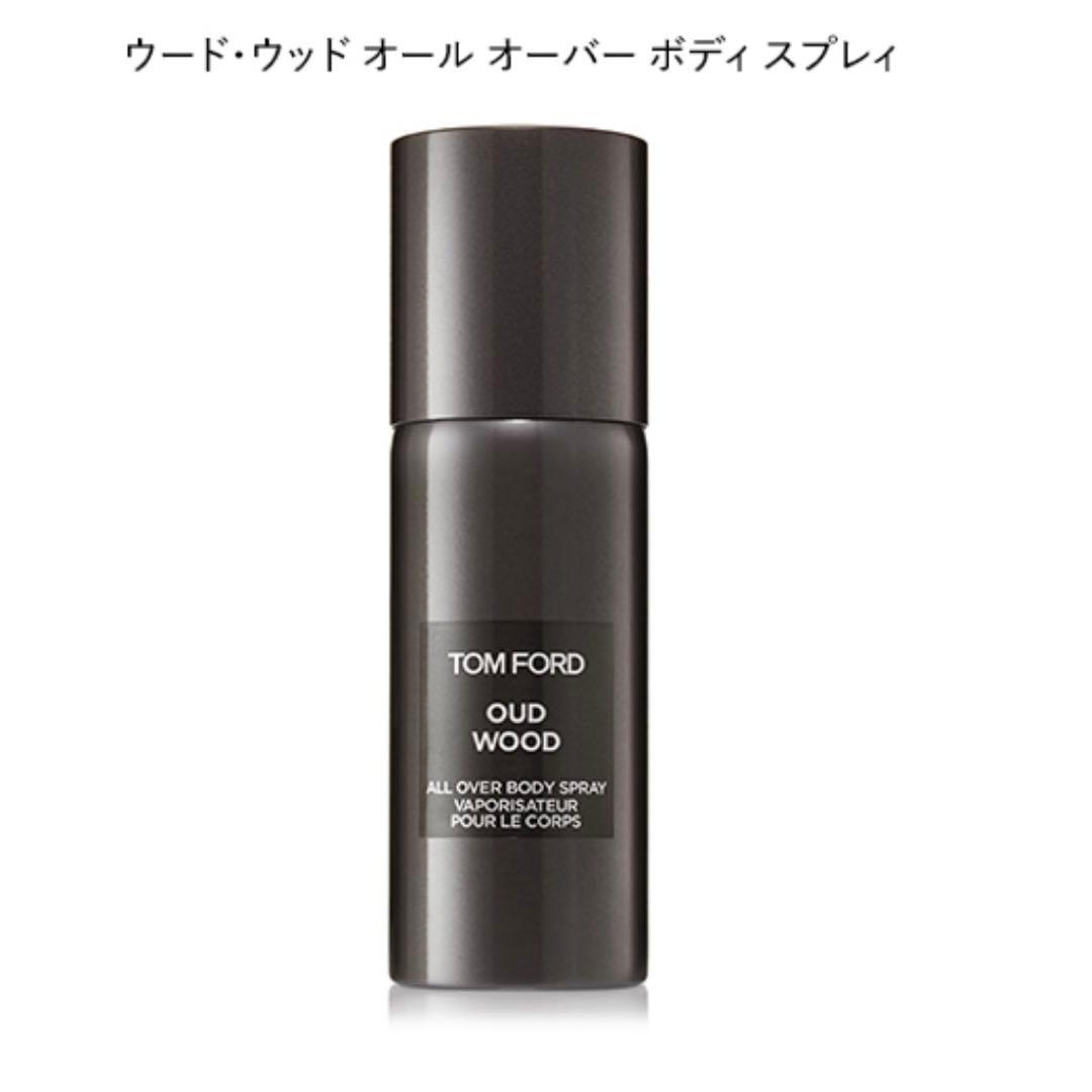 トムフォード　ウード・ウッドオールオーバーボディスプレィ(ボディ用オーデコロン)