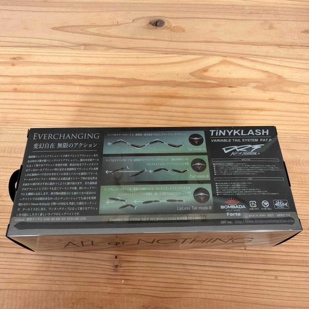 タイニークラッシュ 究極ベイトフィッシュVer.2