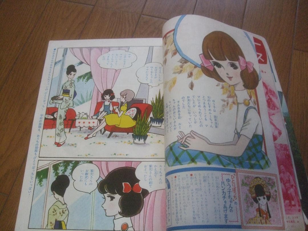 昭和39年★なかよし★10月号カラーピンナップ牧美也子・手塚治虫