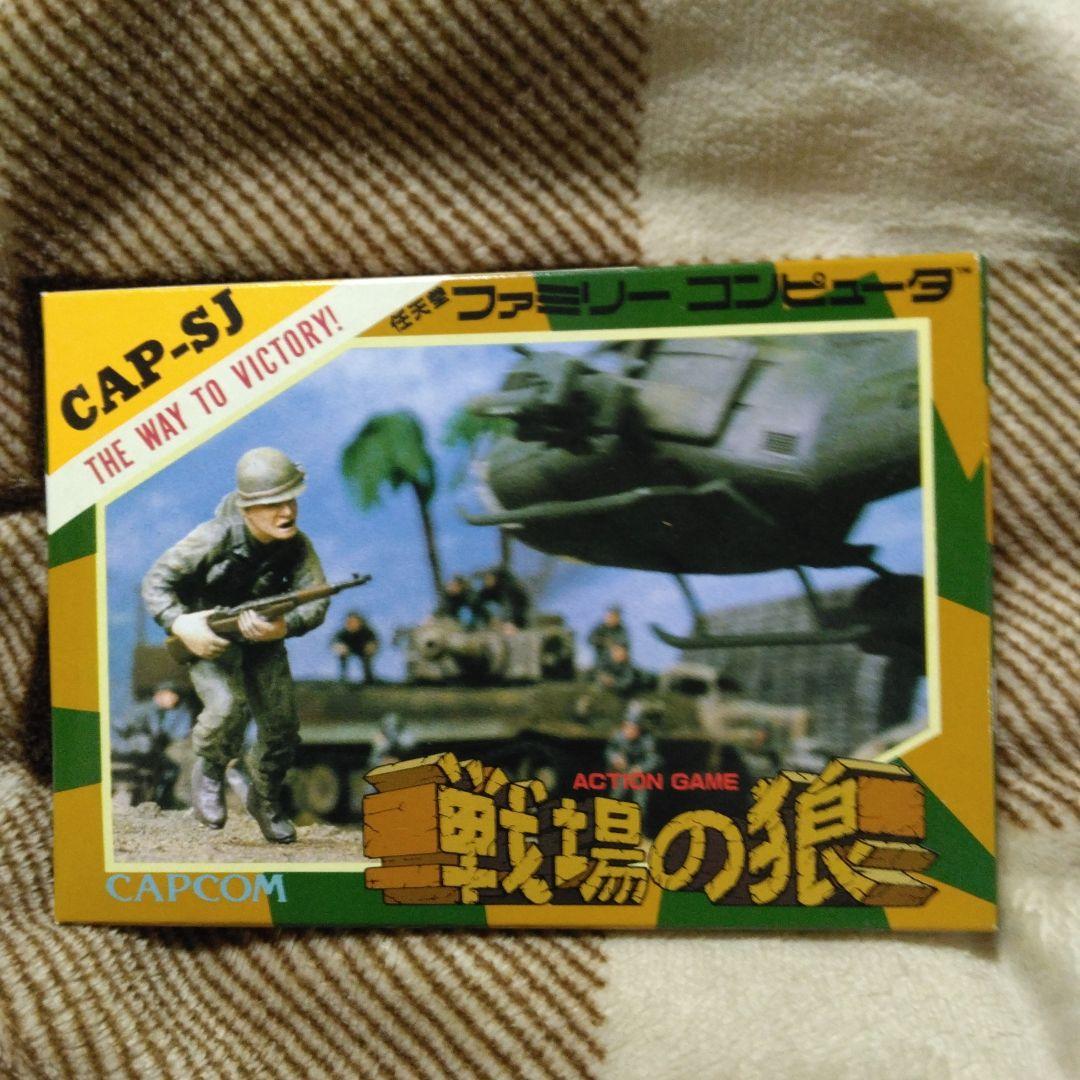 CAPCOM 戦場の狼 ファミリーコンピュータ