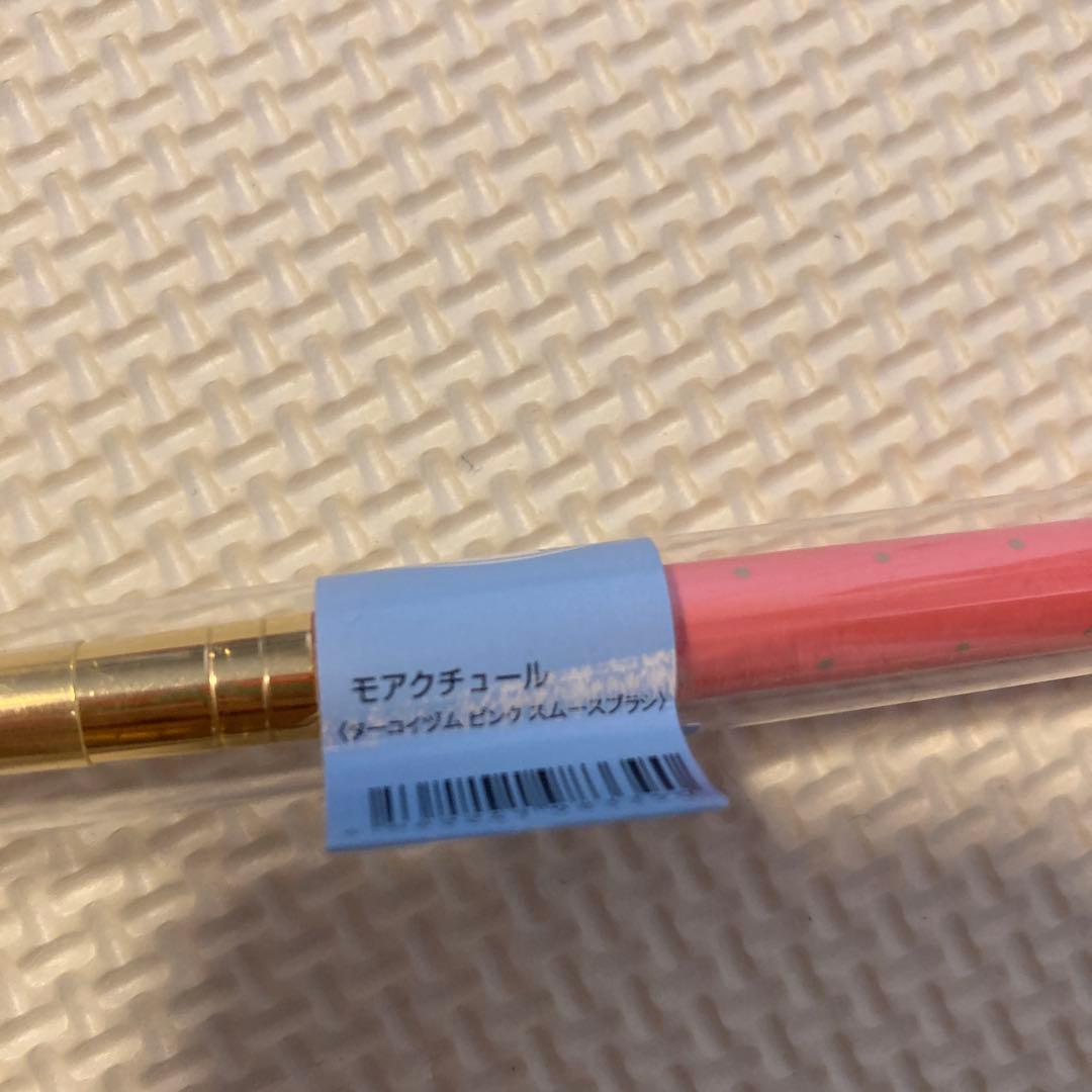 モアクチュール　ターコイヅムピンクスムースブラシ