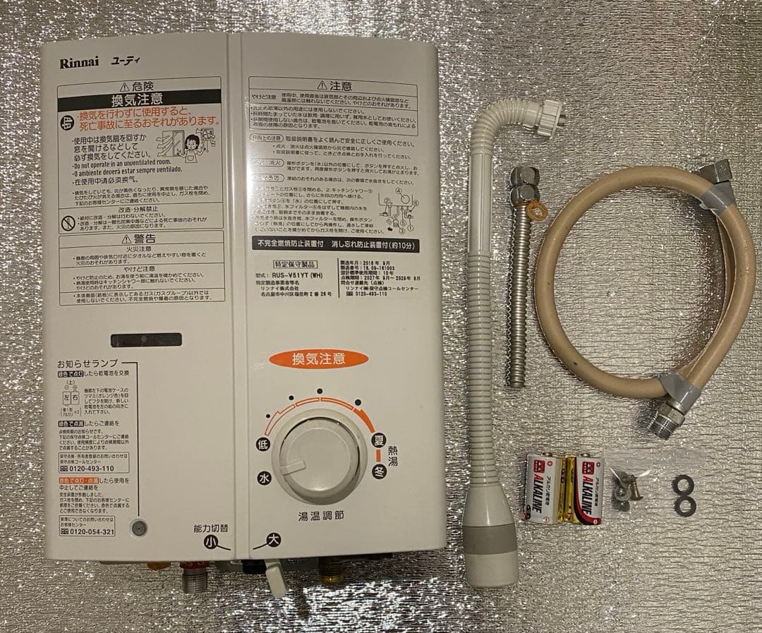 Rinnai 瞬間湯沸かし器 LPガス 給湯器 RUS-V51YT（ＷＨ）