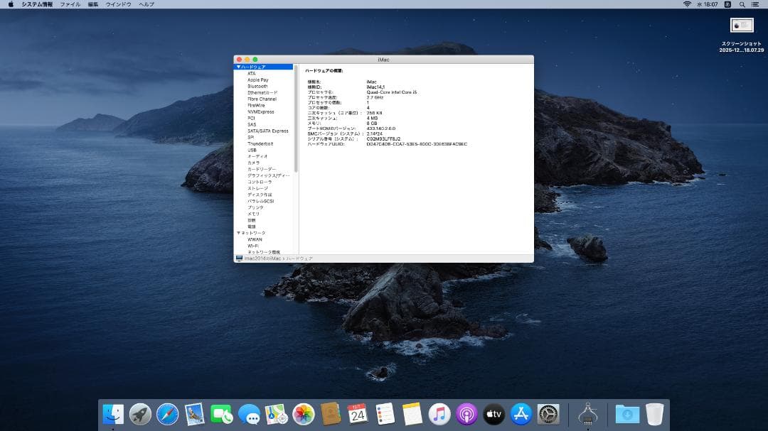 0*1様 Apple iMac 21.5-inch Late2014 (Cata