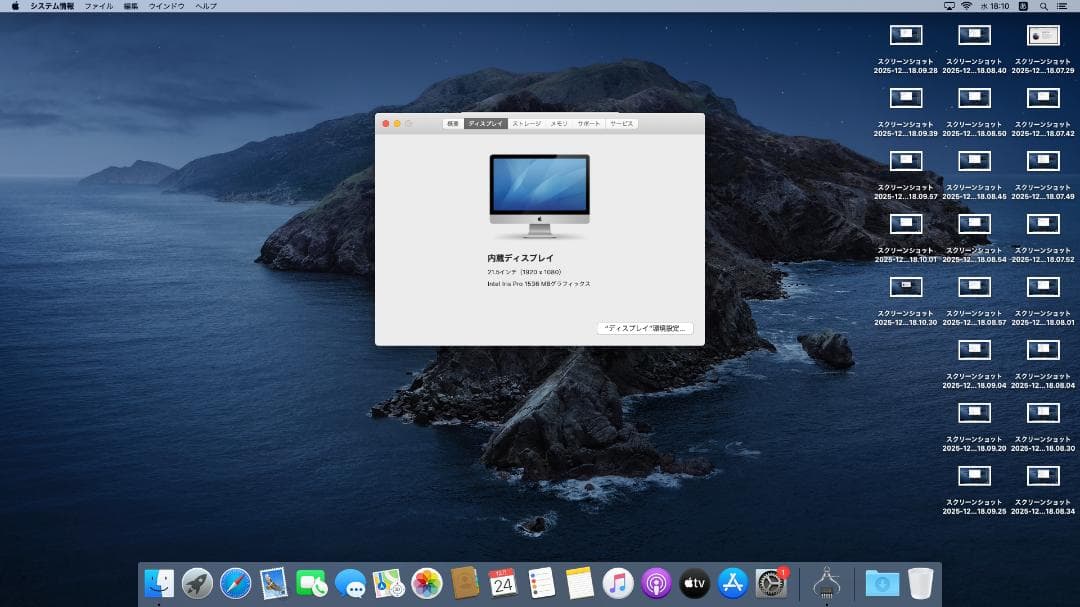 0*1様 Apple iMac 21.5-inch Late2014 (Cata