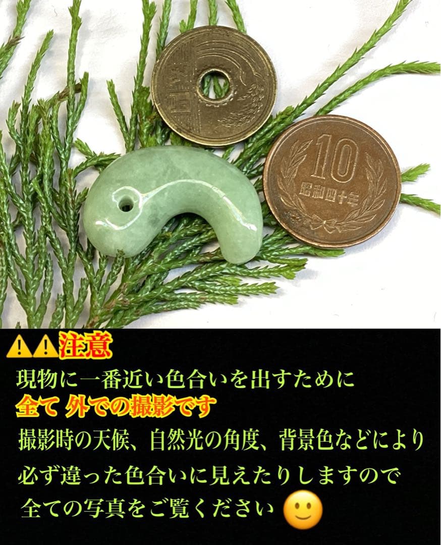 ✳1点特別安価卸し値段‼️ 緑色の糸魚川翡翠　外部鑑別書付　本物ジェダイト勾玉