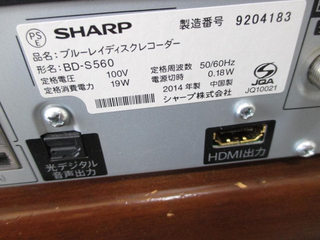 ☆SHARP ブルーレイレコーダー BD-S550