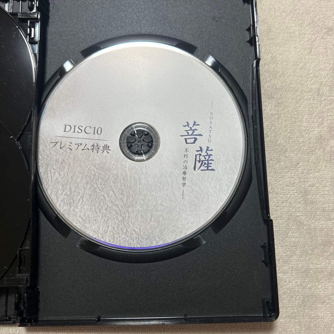 肘井博行　菩薩　DVD BOSATSU セット