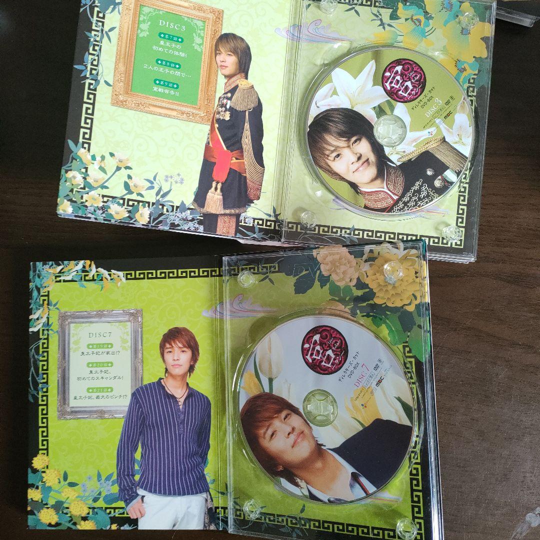 宮(クン)～Love in Palace ディレクターズ・カットDVD-BOX…