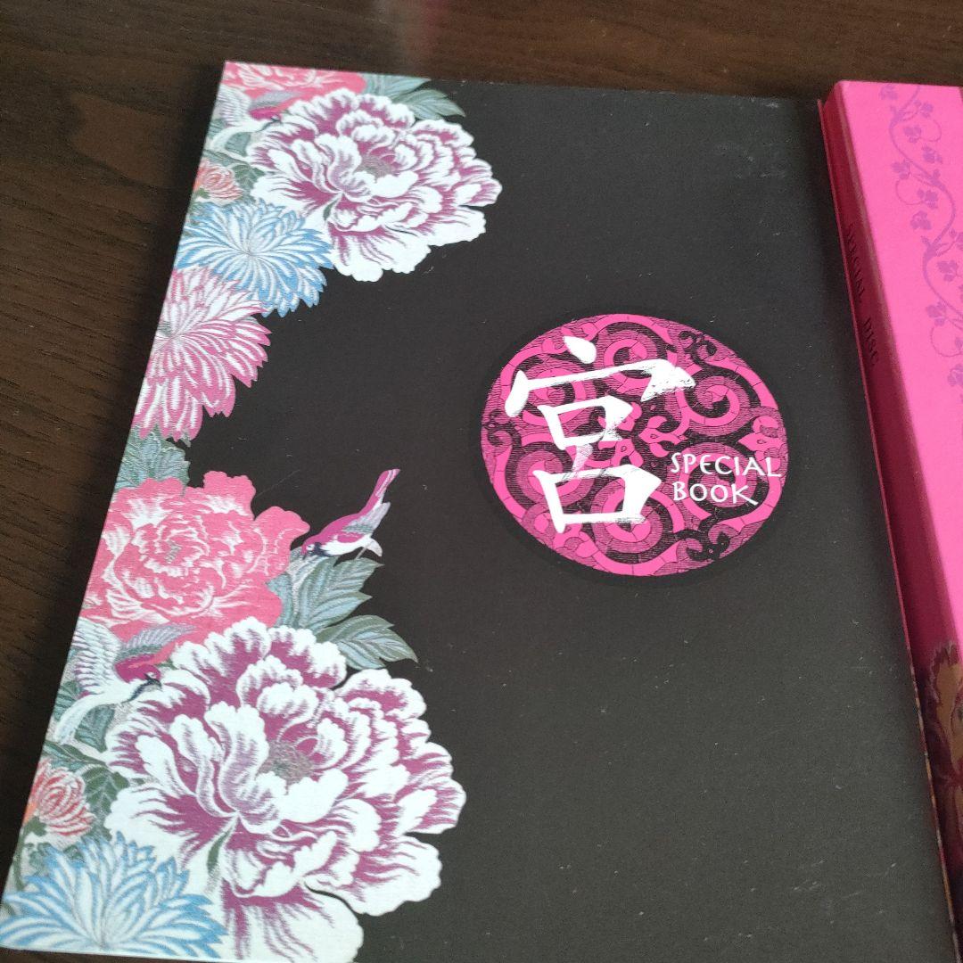 宮(クン)～Love in Palace ディレクターズ・カットDVD-BOX…