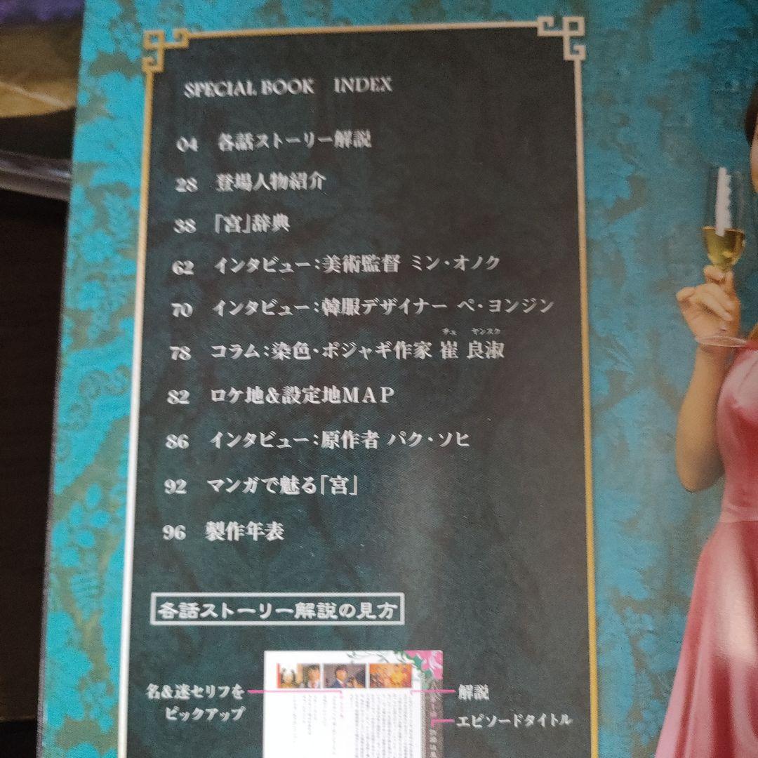 宮(クン)～Love in Palace ディレクターズ・カットDVD-BOX…