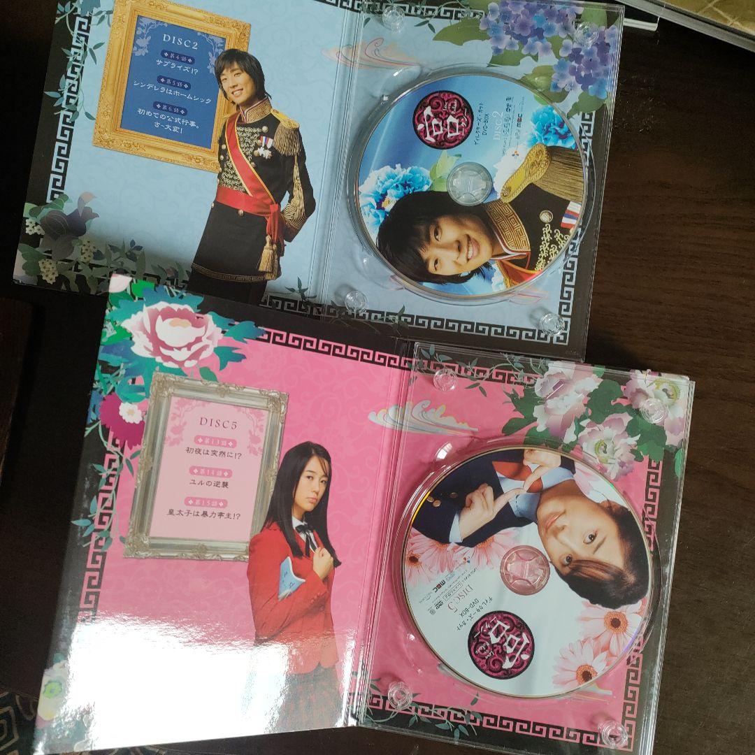 宮(クン)～Love in Palace ディレクターズ・カットDVD-BOX…