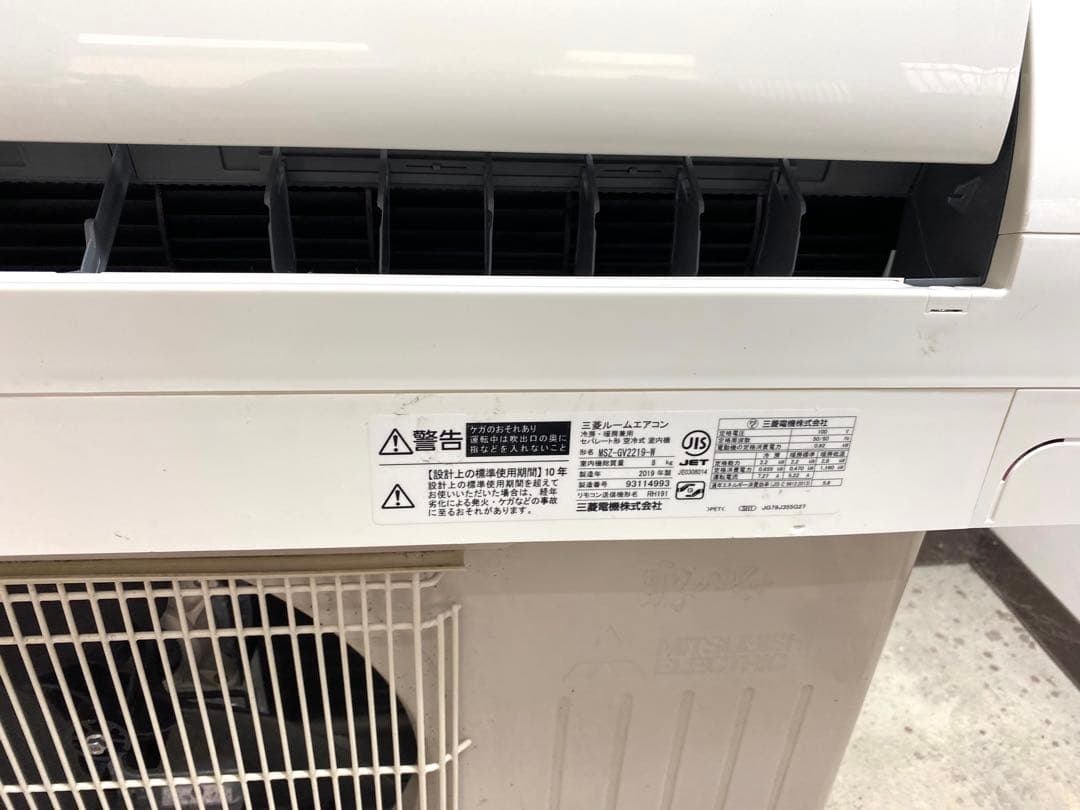 三菱エアコン霧ヶ峰2019年製