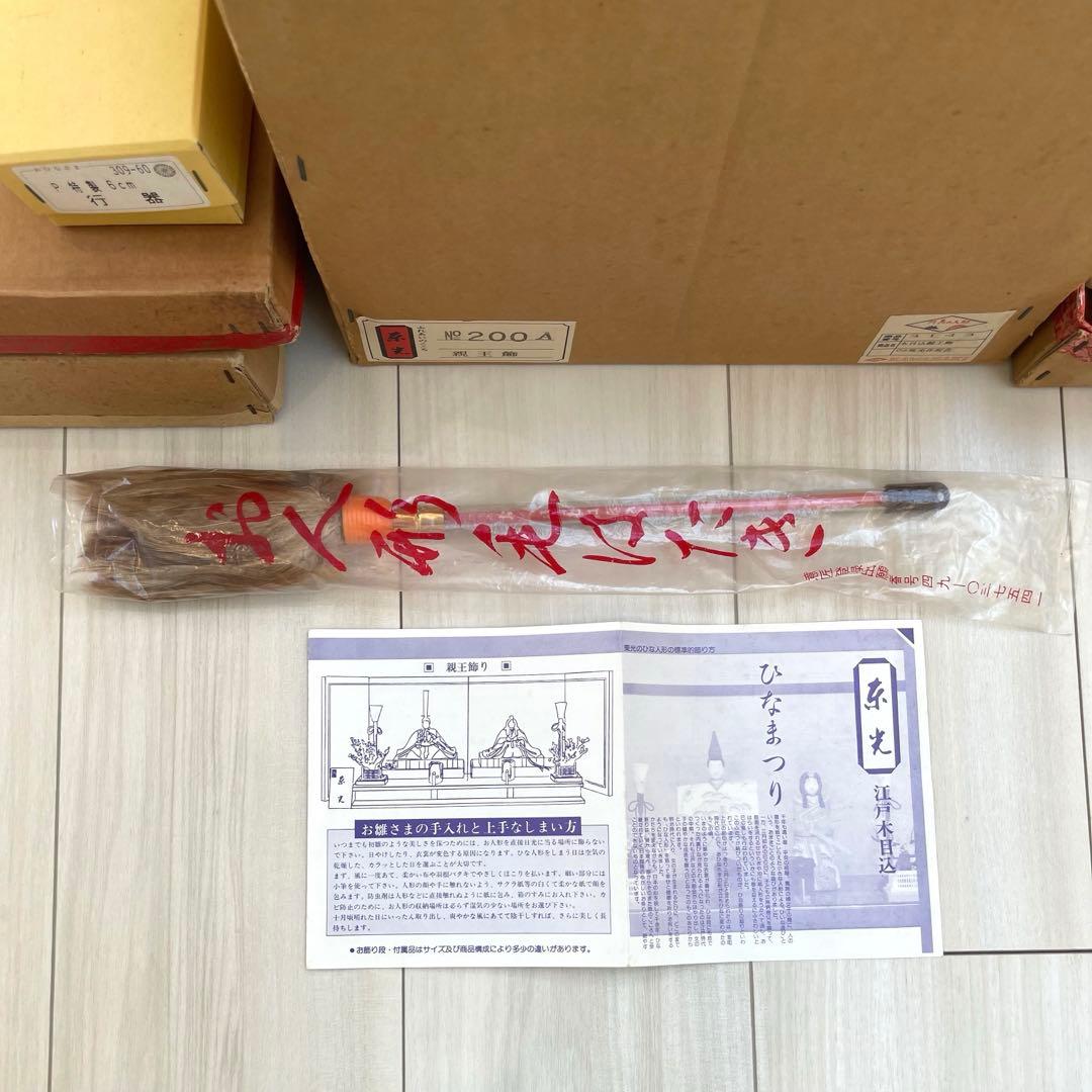 【百貨店購入】雛人形　親王飾り　江戸木目込　柿沼東光作　付属品完備❣️