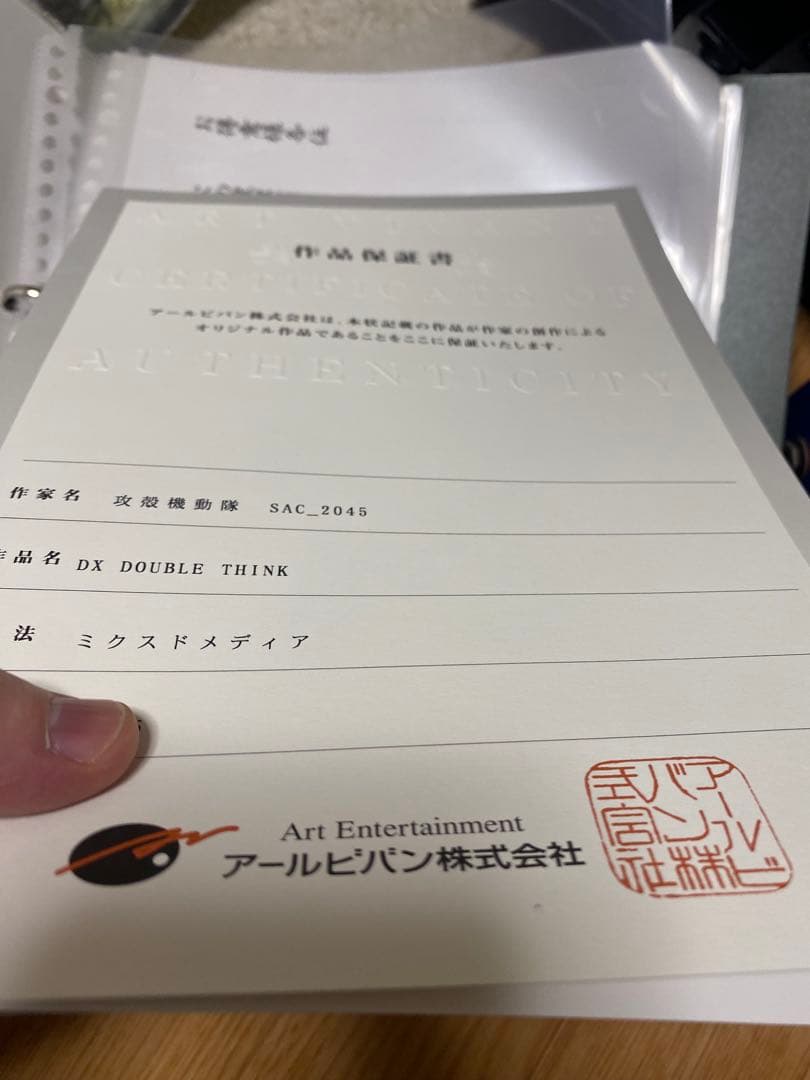 攻殻機動隊S.A.C 2045 版画アート