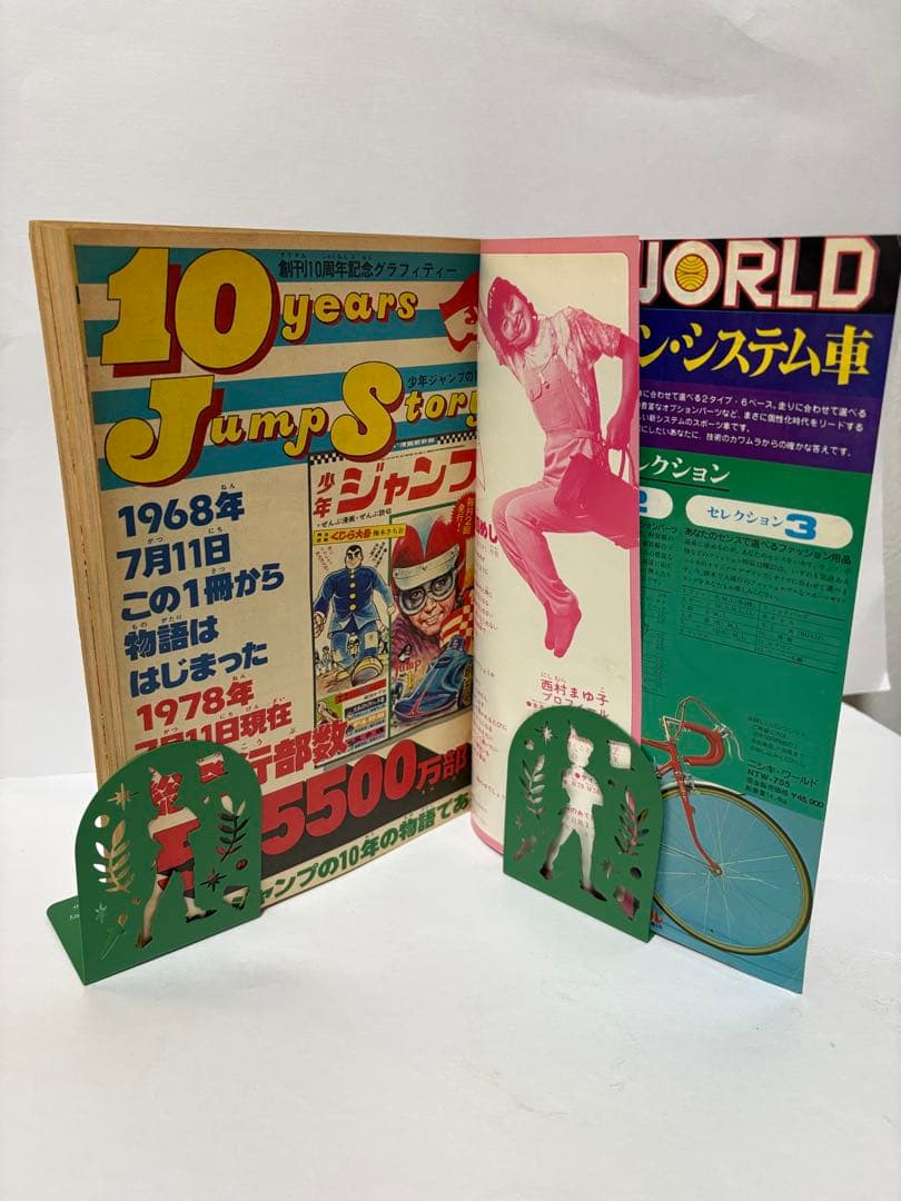 週刊少年ジャンプ 1978年 32号 創刊10周年記念特別号