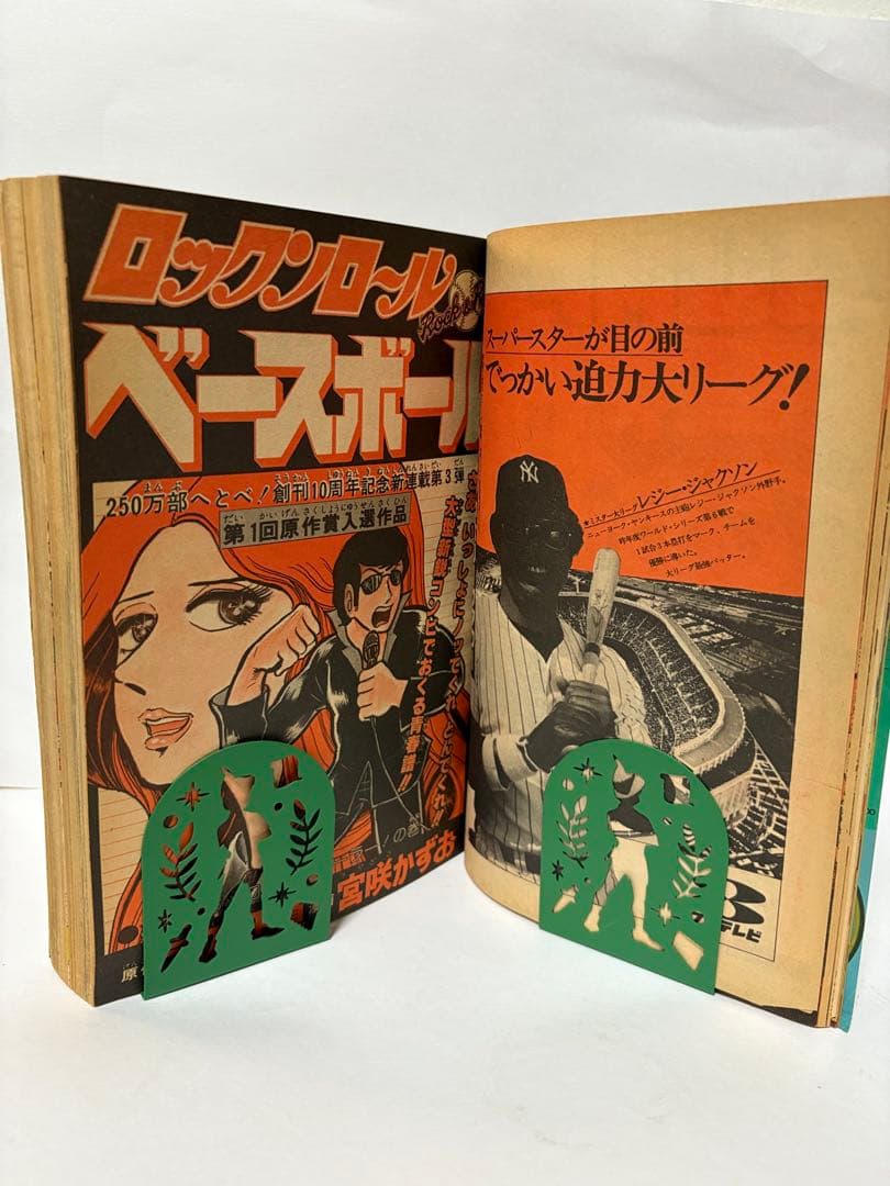 週刊少年ジャンプ 1978年 32号 創刊10周年記念特別号
