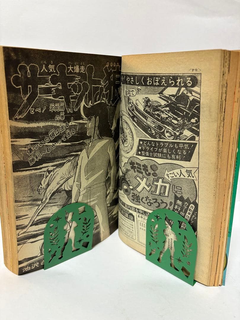 週刊少年ジャンプ 1978年 32号 創刊10周年記念特別号