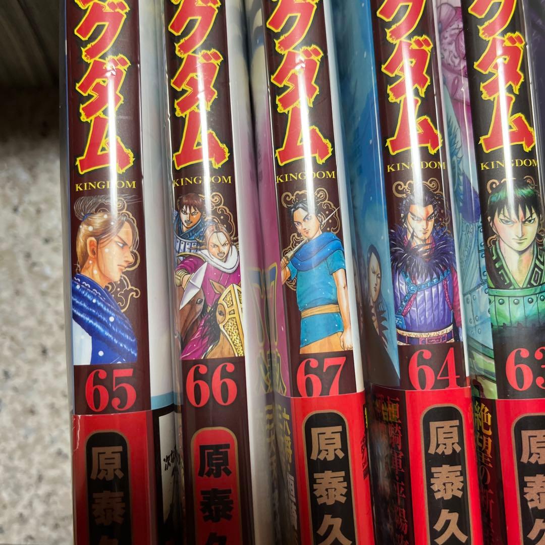 最新映画地上波放送‼️【キングダム】◇原作コミック◇1巻〜67巻　⬛︎美品です⬛︎